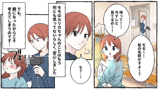 放置子にロックオンされた私…家までつけられ、帰りも待ち伏せ⁉ 執着されて恐怖を感じた話
