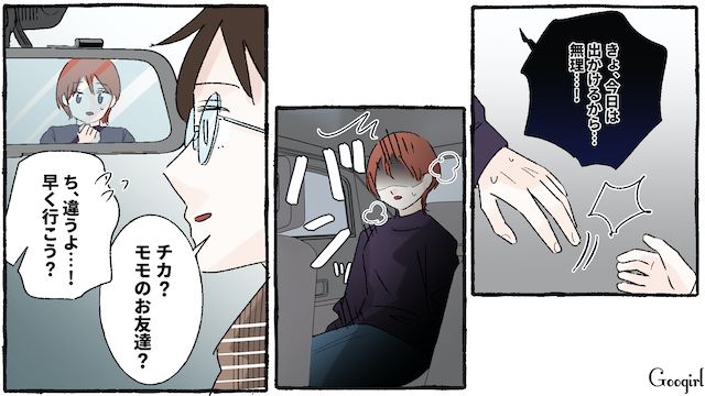 放置子にロックオンされた私…家までつけられ、帰りも待ち伏せ⁉ 執着されて恐怖を感じた話