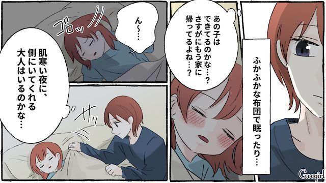放置子にロックオンされた私…家までつけられ、帰りも待ち伏せ⁉ 執着されて恐怖を感じた話