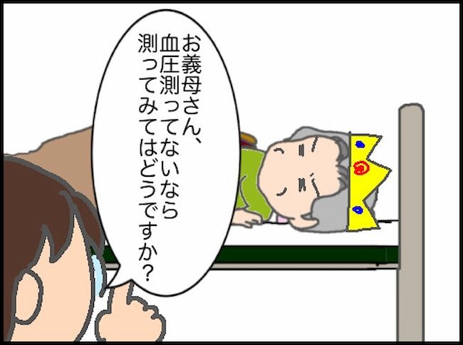 頑張り過ぎない介護／まる子