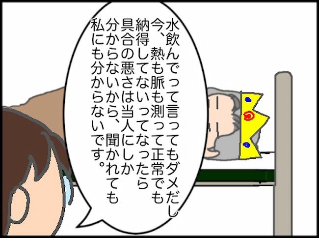 頑張り過ぎない介護／まる子