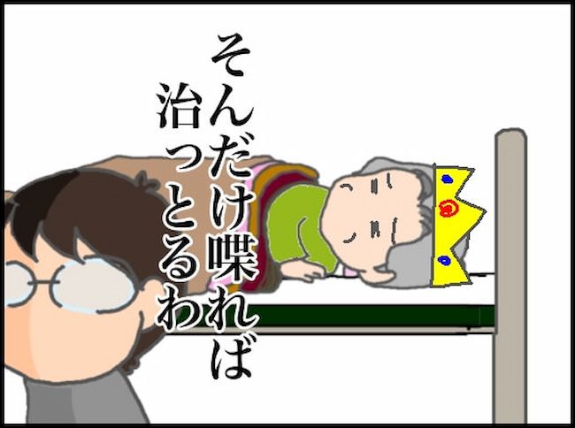 頑張り過ぎない介護／まる子
