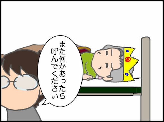頑張り過ぎない介護／まる子