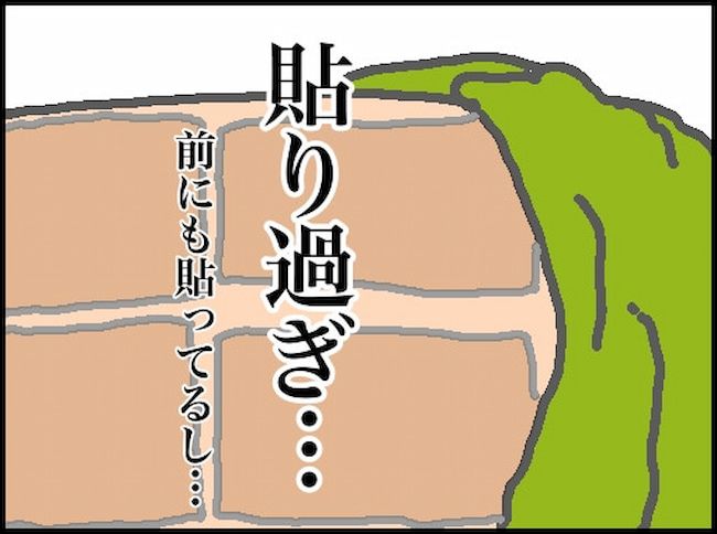 頑張り過ぎない介護／まる子