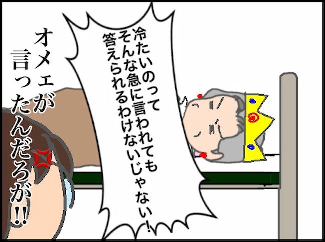 頑張り過ぎない介護／まる子