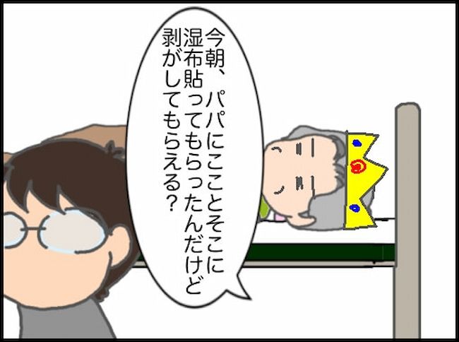 頑張り過ぎない介護／まる子