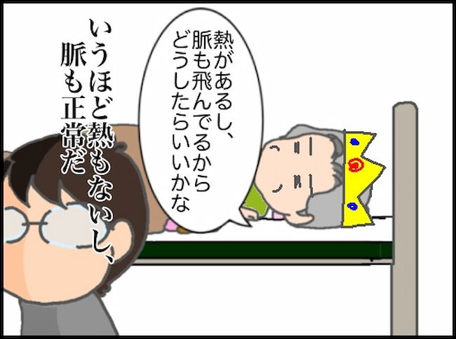 頑張り過ぎない介護／まる子