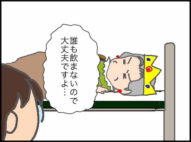 頑張り過ぎない介護／まる子