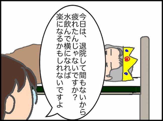 頑張り過ぎない介護／まる子