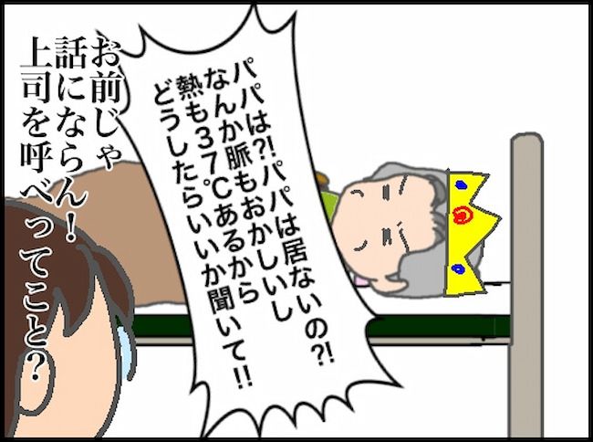 頑張り過ぎない介護／まる子