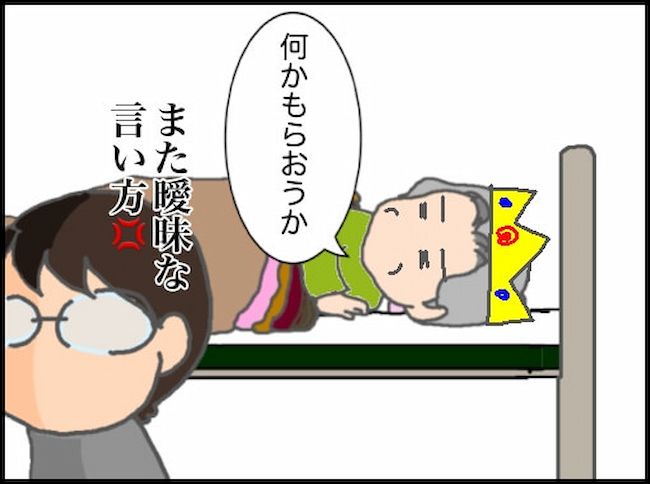 頑張り過ぎない介護／まる子