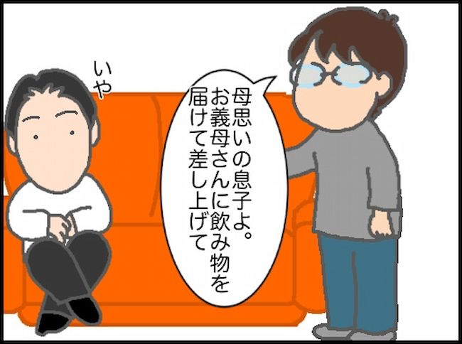 頑張り過ぎない介護／まる子