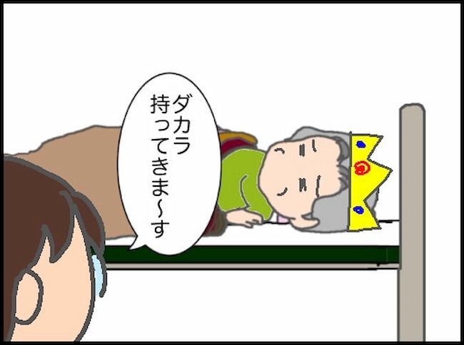 頑張り過ぎない介護／まる子