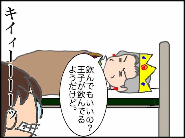 頑張り過ぎない介護／まる子