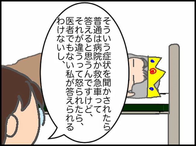 頑張り過ぎない介護／まる子