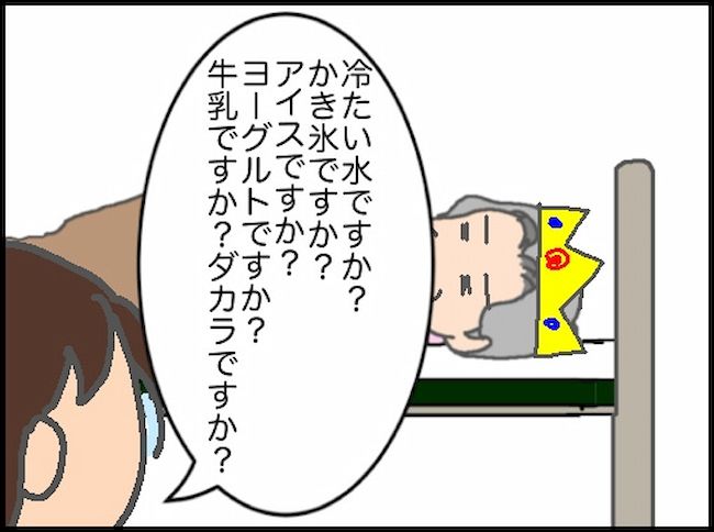 頑張り過ぎない介護／まる子