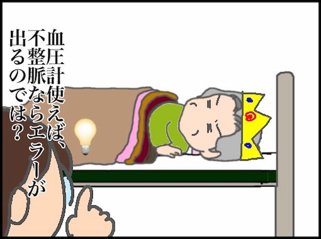 頑張り過ぎない介護／まる子