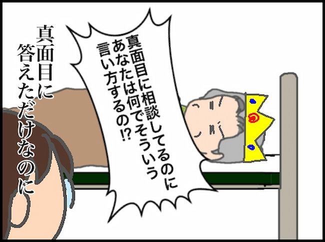 頑張り過ぎない介護／まる子