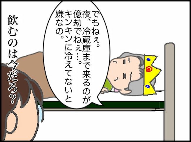 頑張り過ぎない介護／まる子
