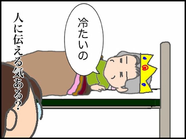 頑張り過ぎない介護／まる子