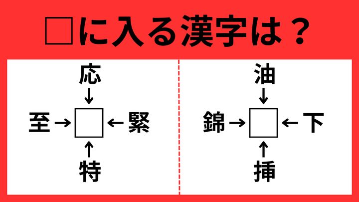 漢字パズル6