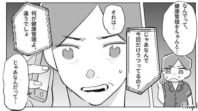 小4娘を蔑ろにされ…「あなたは一体誰の父親なの？」2歳甥っ子ばかりかわいがった夫に別れを突きつけた話
