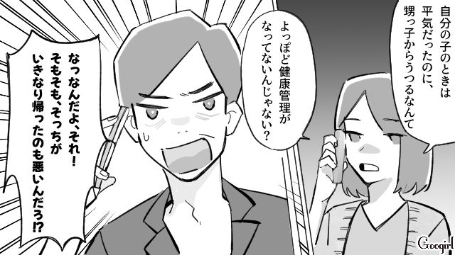 小4娘を蔑ろにされ…「あなたは一体誰の父親なの？」2歳甥っ子ばかりかわいがった夫に別れを突きつけた話