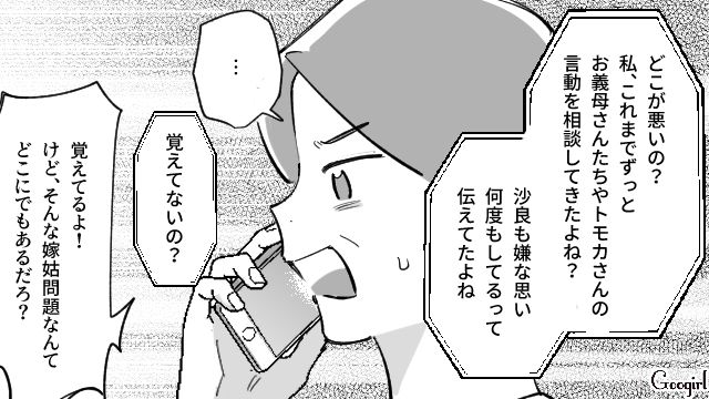 小4娘を蔑ろにされ…「あなたは一体誰の父親なの？」2歳甥っ子ばかりかわいがった夫に別れを突きつけた話