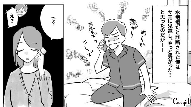 小4娘を蔑ろにされ…「あなたは一体誰の父親なの？」2歳甥っ子ばかりかわいがった夫に別れを突きつけた話