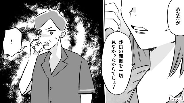 小4娘を蔑ろにされ…「あなたは一体誰の父親なの？」2歳甥っ子ばかりかわいがった夫に別れを突きつけた話