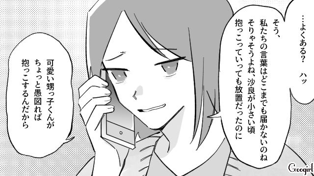 小4娘を蔑ろにされ…「あなたは一体誰の父親なの？」2歳甥っ子ばかりかわいがった夫に別れを突きつけた話