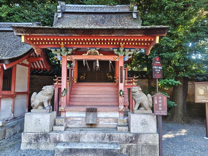 水若宮社
