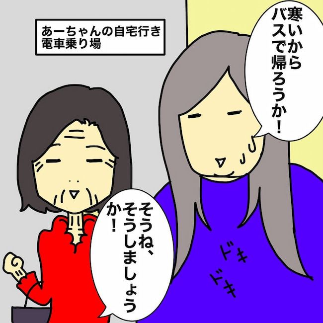 母の認知症介護日記／ワフウフ
