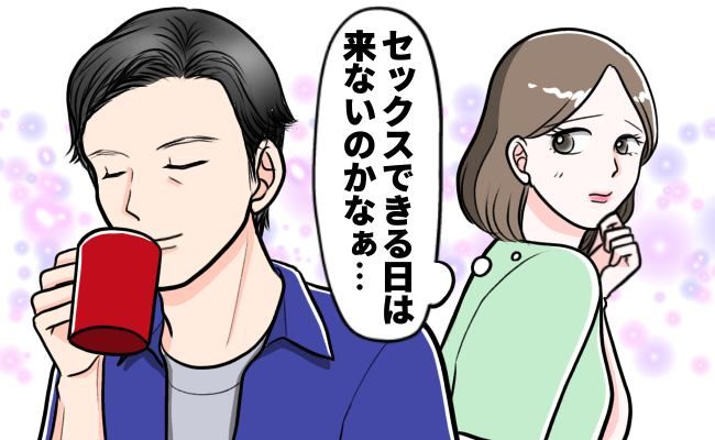親密な関係の悩み イメージカット