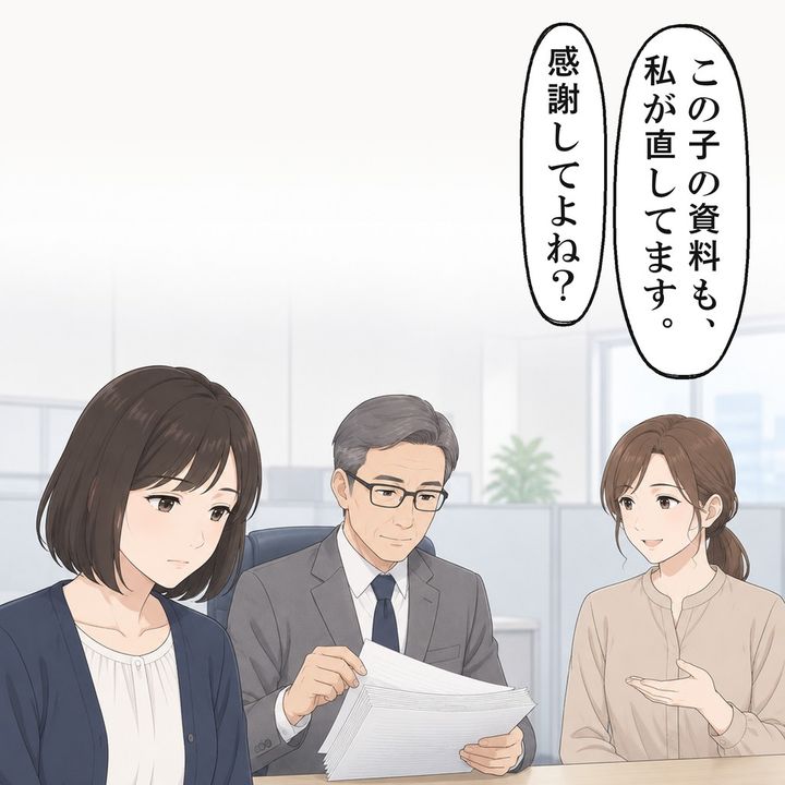 先輩は課長に、私の資料もいつも自分が直していると話しました