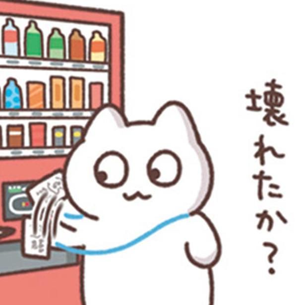 自動販売機に何度もかざしていたのは （C）もずく／KADOKAWA