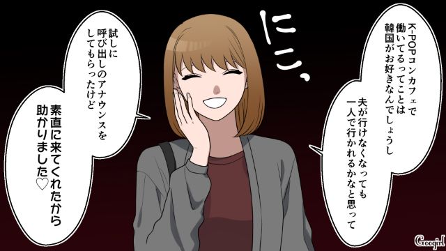 夢のために自称“広告代理店社員”を利用!? 妻からの慰謝料請求を鼻で笑った19歳アイドル志望女性の話 