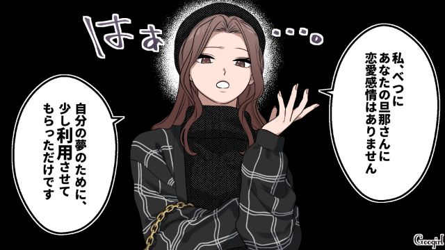 夢のために自称“広告代理店社員”を利用!? 妻からの慰謝料請求を鼻で笑った19歳アイドル志望女性の話 