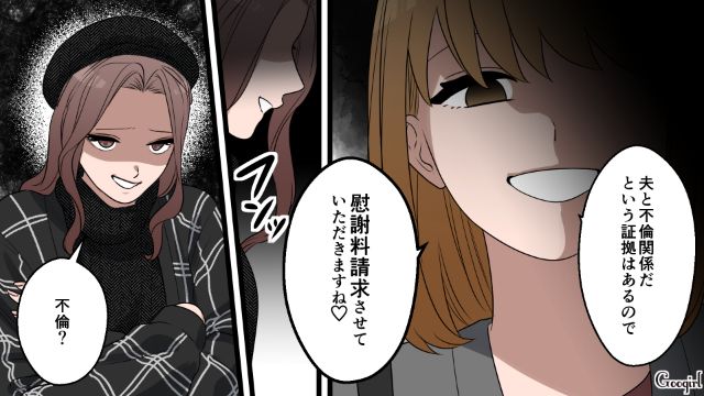 夢のために自称“広告代理店社員”を利用!? 妻からの慰謝料請求を鼻で笑った19歳アイドル志望女性の話 