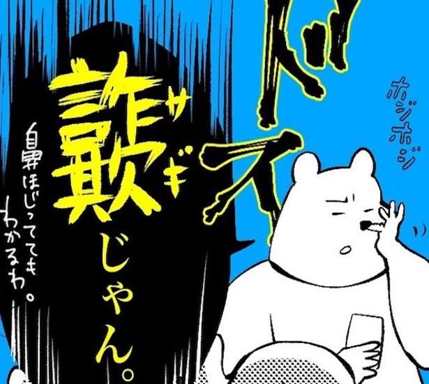 欲しかった漫画を購入したのは、偽ECサイトだった… 画像提供：みこまる(@micomalu)