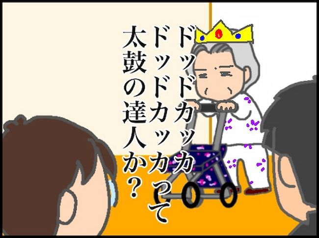 頑張り過ぎない介護／まる子