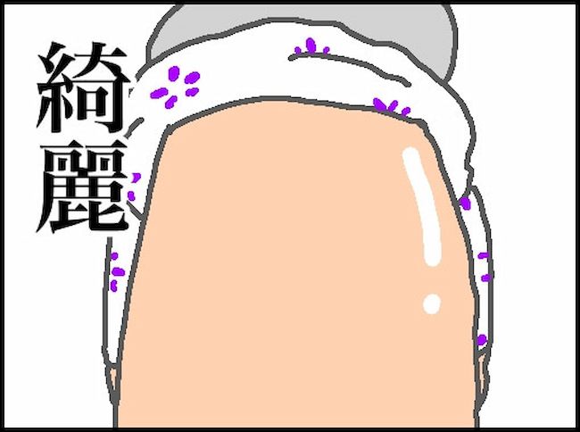 頑張り過ぎない介護／まる子