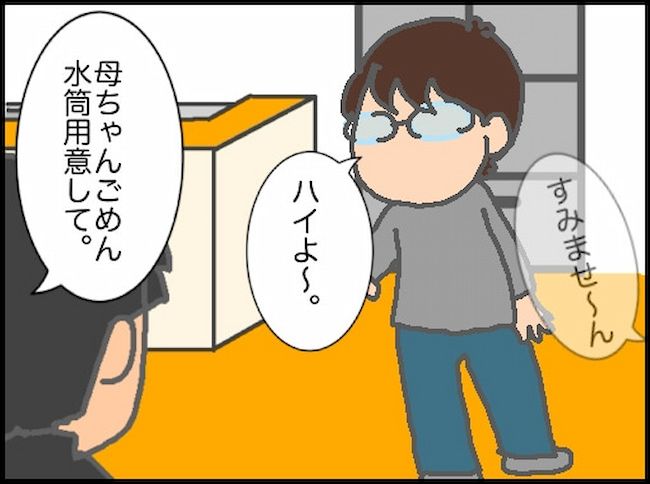 頑張り過ぎない介護／まる子