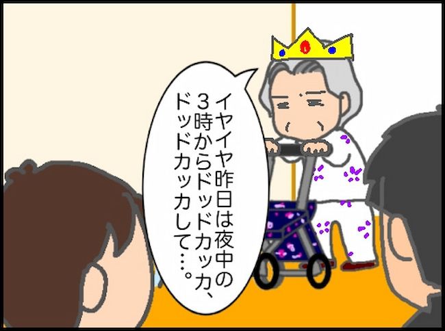 頑張り過ぎない介護／まる子