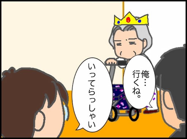 頑張り過ぎない介護／まる子