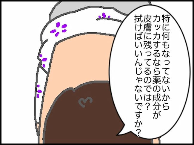 頑張り過ぎない介護／まる子