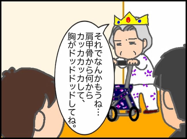 頑張り過ぎない介護／まる子