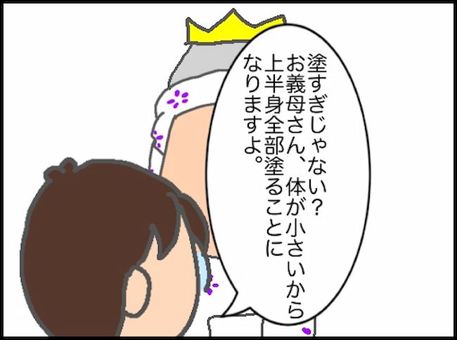 頑張り過ぎない介護／まる子