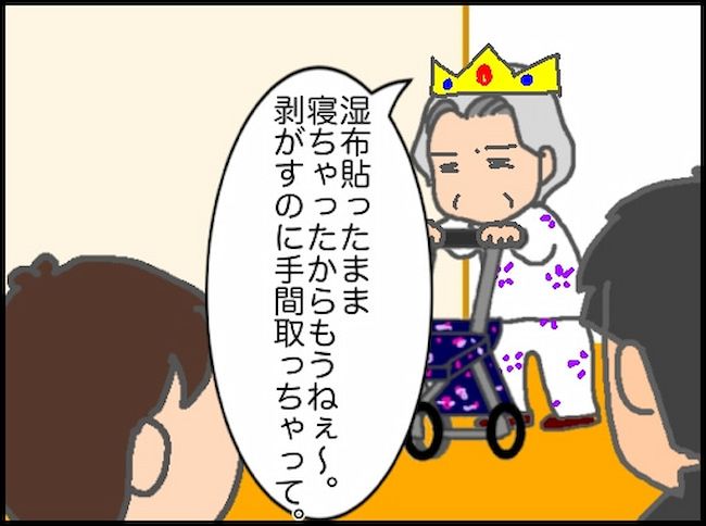 頑張り過ぎない介護／まる子