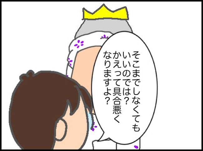 頑張り過ぎない介護／まる子